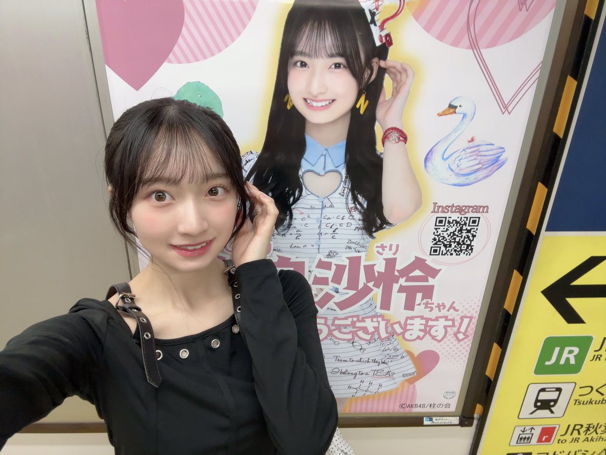 白鳥沙怜(AKB48) (@sari_shiratori) / Posts / X