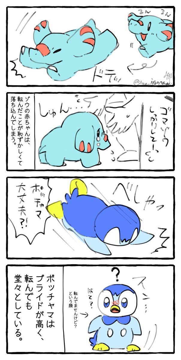 Post by イガラシ ムウ on X: ゾウの生態のFA