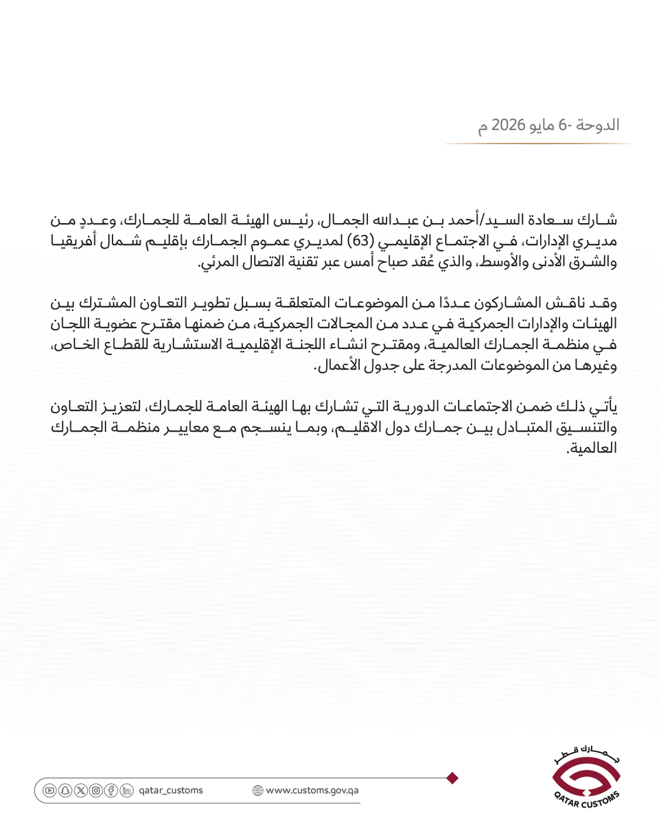 الهيئة العامة للجمارك tweet media