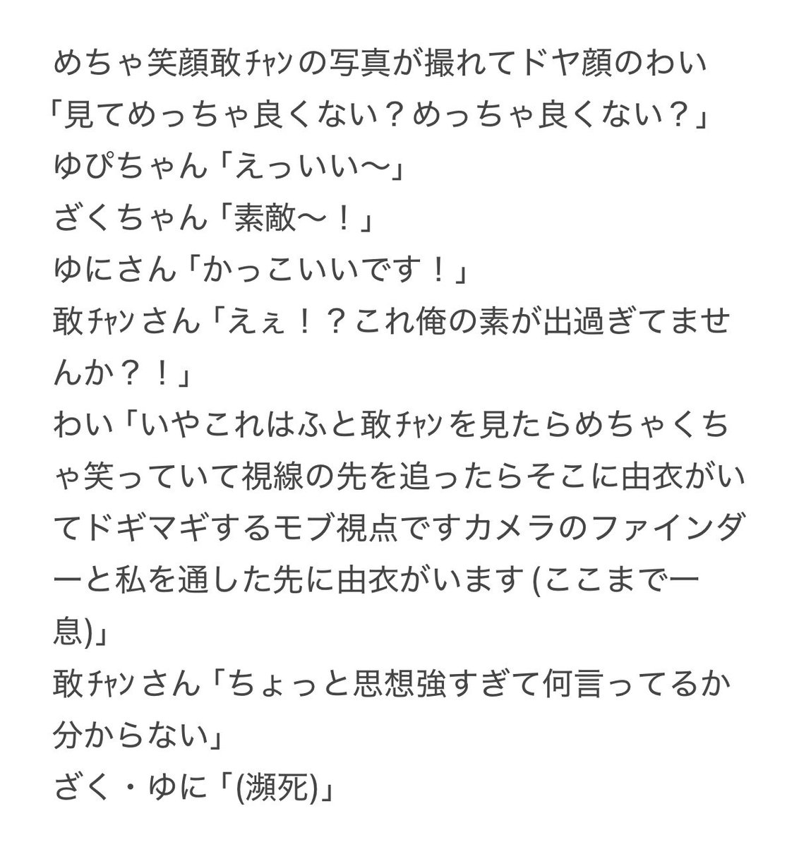 わか tweet media