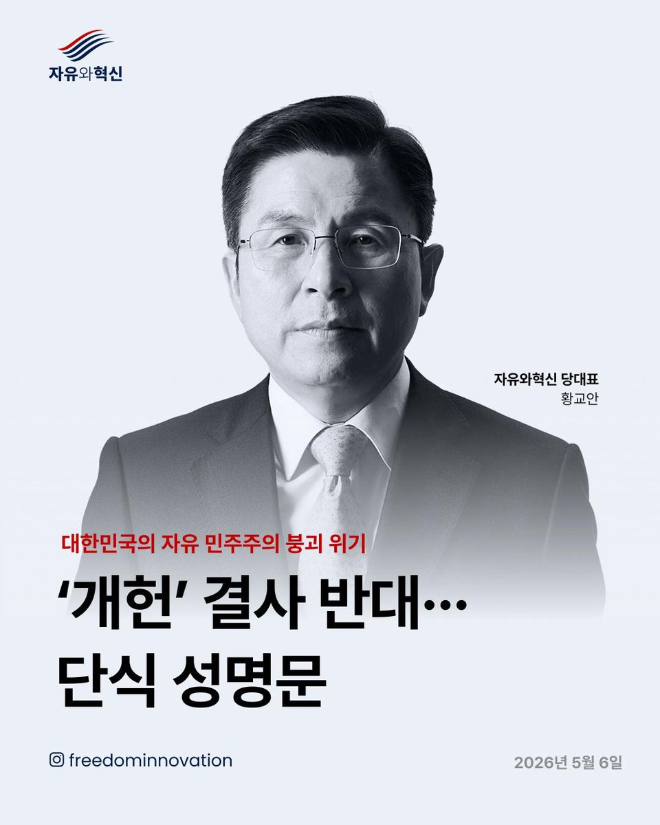 황교안 Hwang Kyo-ahn tweet media