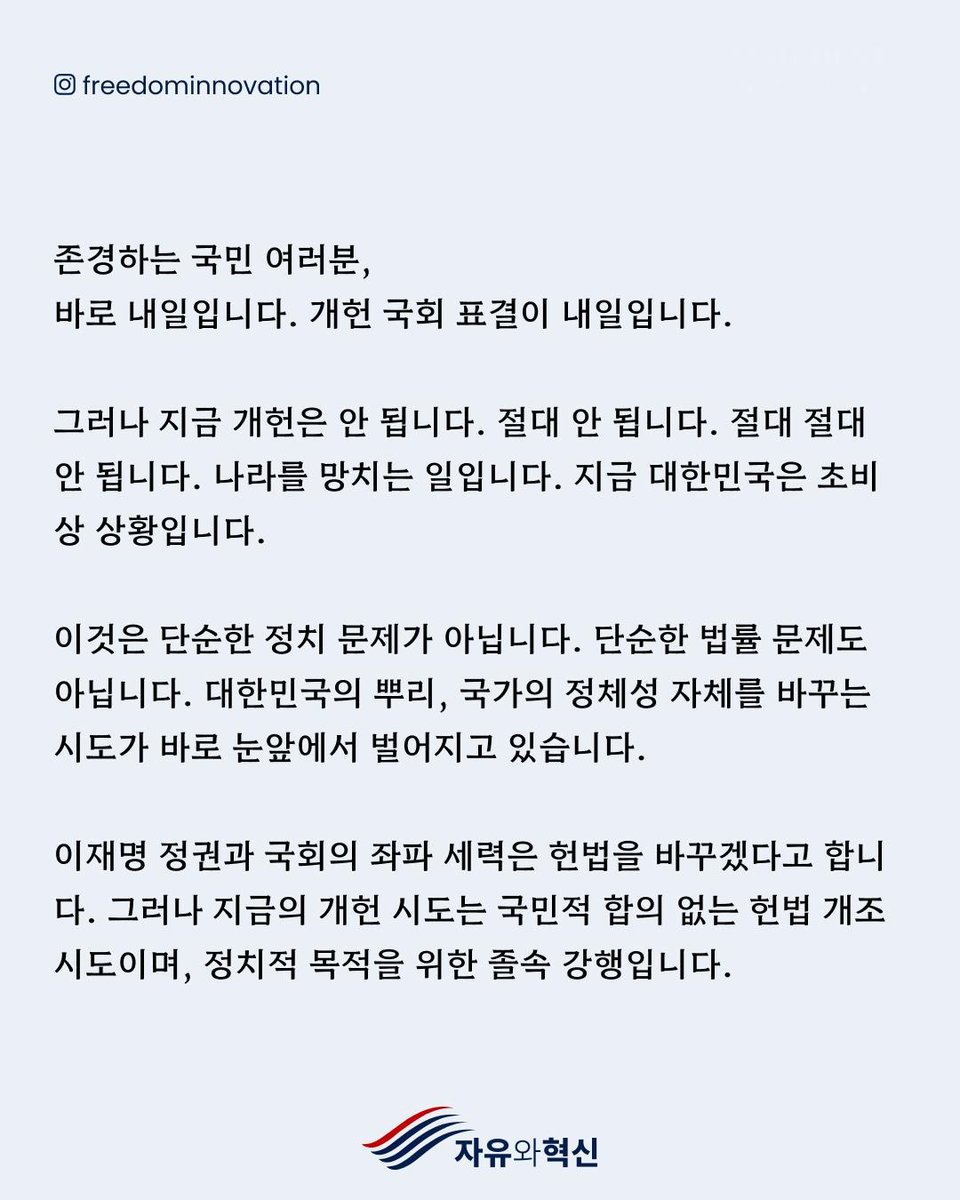 황교안 Hwang Kyo-ahn tweet media