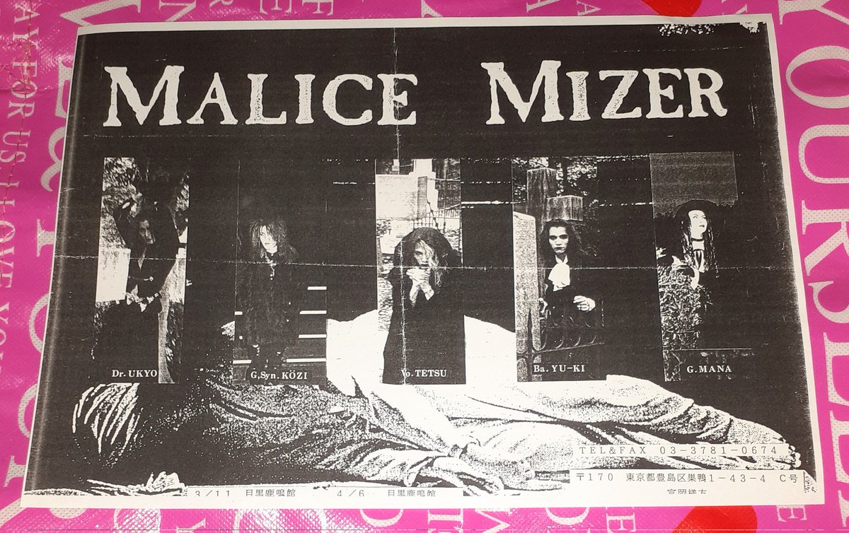 RT @zwdBqbaQK9SnBv0: やはりMALICE MIZERは､今の時代になっても