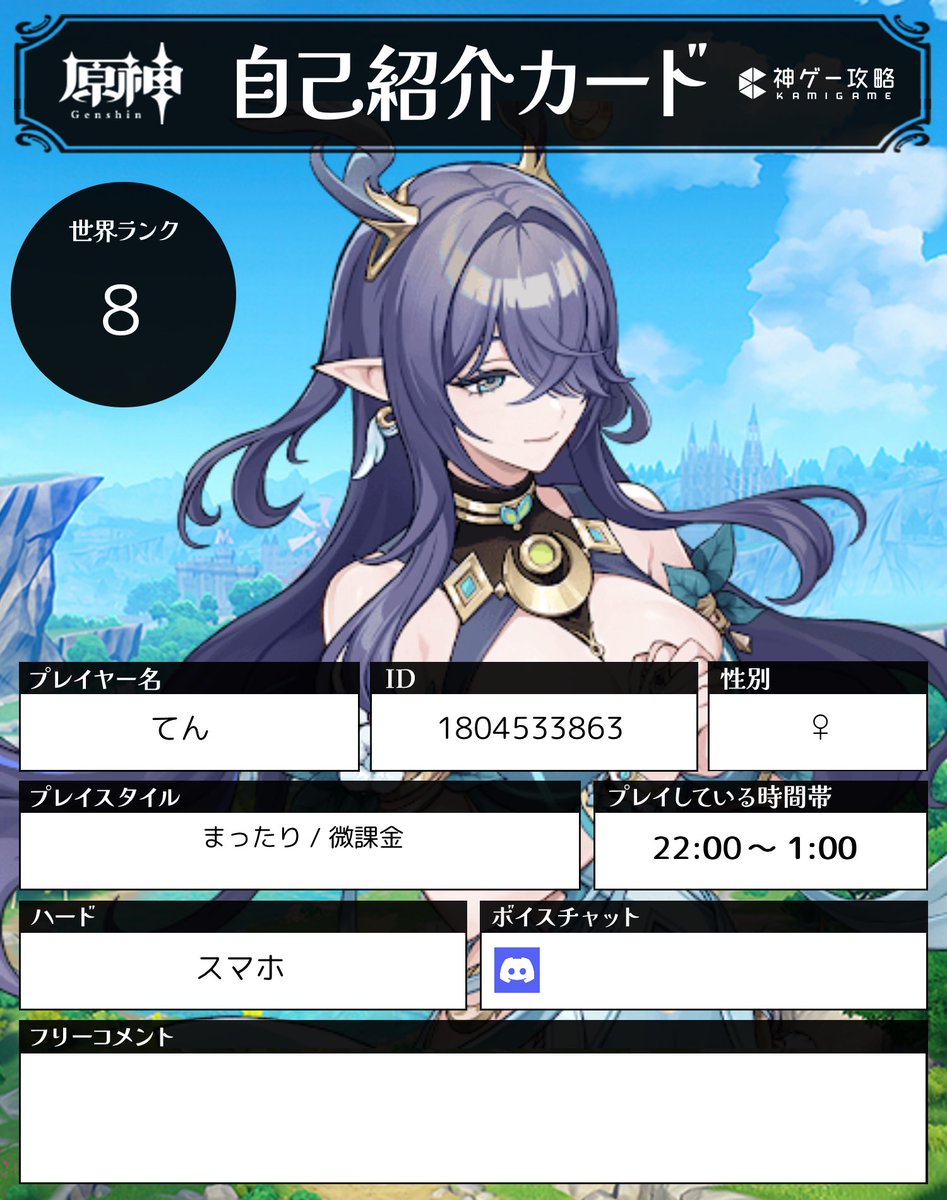 てん tweet media