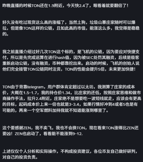 Crypto-爱币斯坦 tweet media