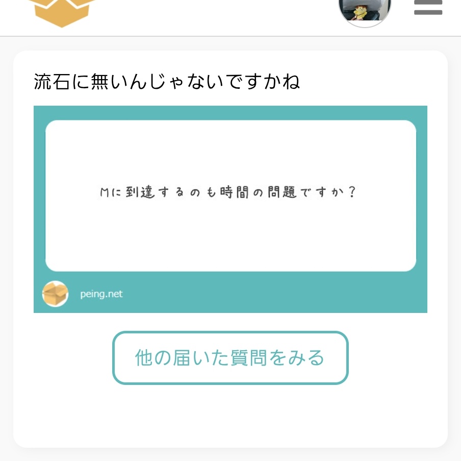 さぶのみれい tweet media