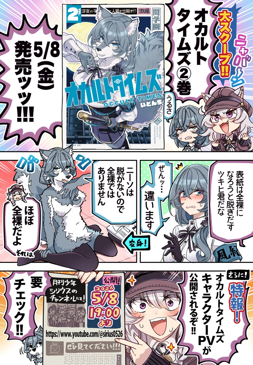オカルトタイムズ今回は特別編です!🪺
特報つき!よろしくお願いします! 