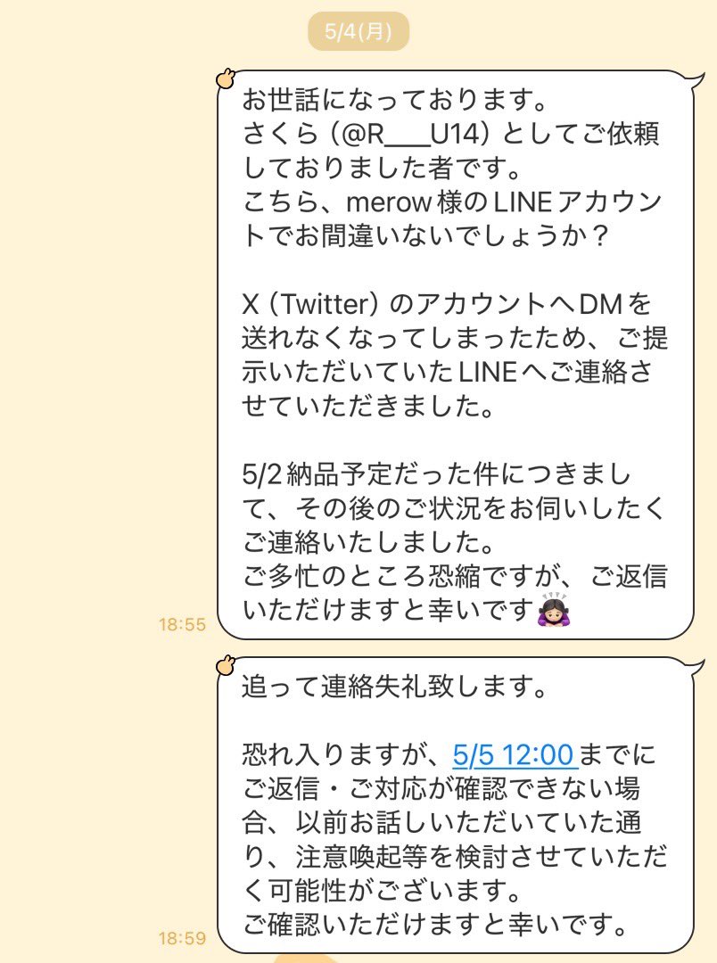 さくら tweet media