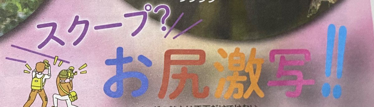 号外研究家・小林宗之 tweet media