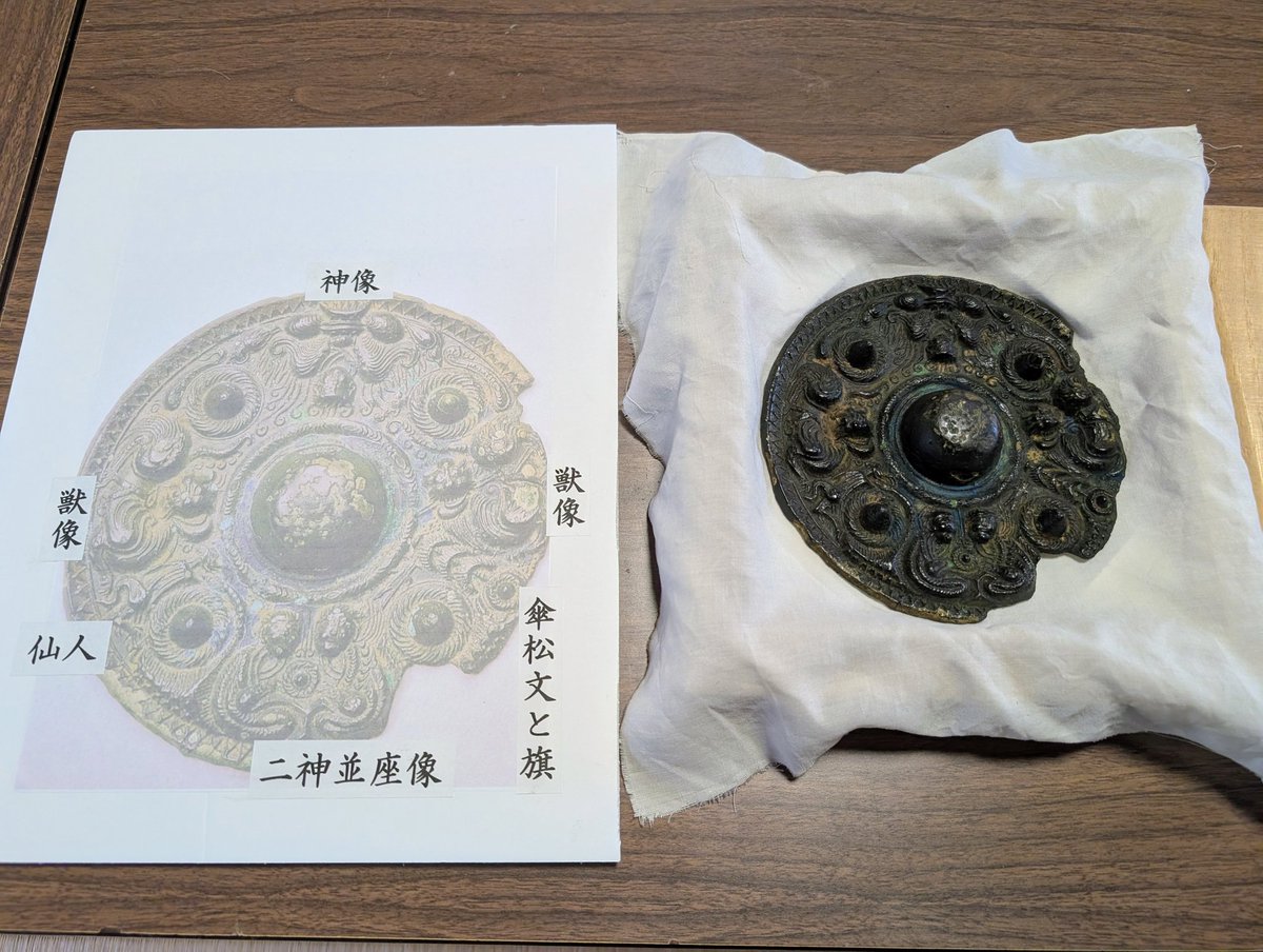 伊勢神宮内宮にはアマテラスのご神体として八咫鏡が、皇居宮中三殿の賢所にはその御形代が各々奉斎されているとされる。 その形代を崇神天皇の代に ...