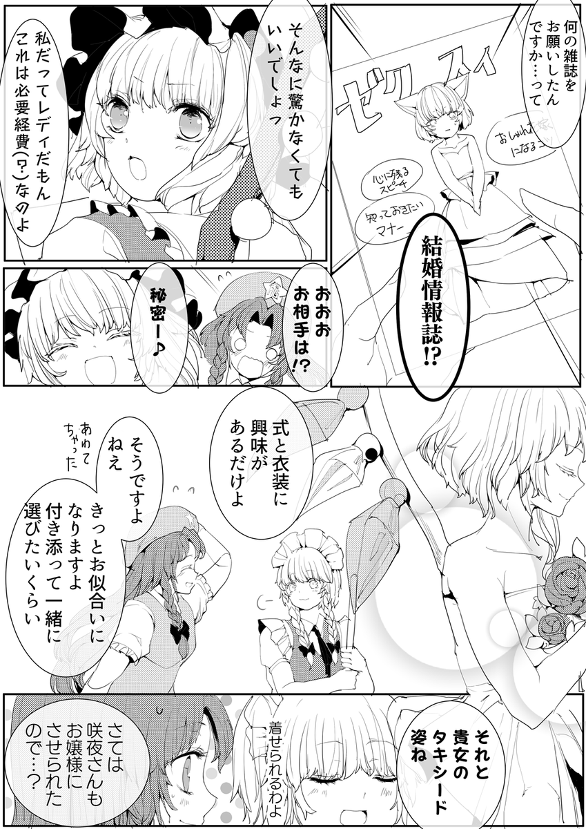 お嬢様も通った道 