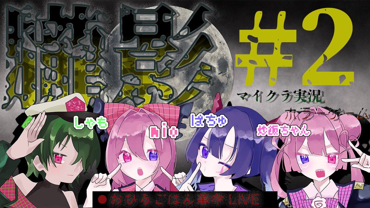 KMA_idolproject's tweet photo. 【マインクラフト】朧影Part2【mio視点】 

✨️✨️配信中✨️✨️

🔗https://t.co/CXzchGutAc @YouTube https://t.co/dhtaN8gGFG