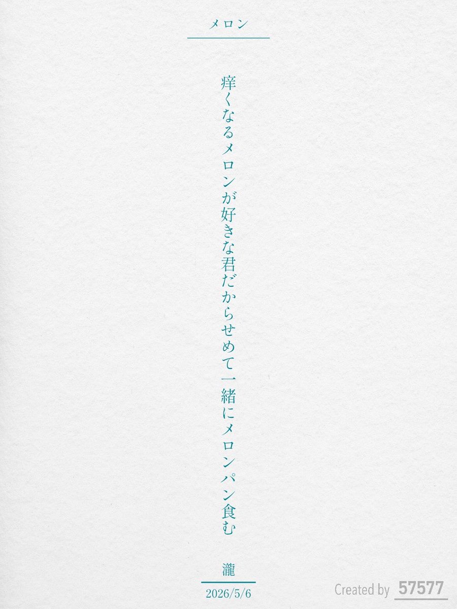 海底。【筆名:瀧】 tweet media