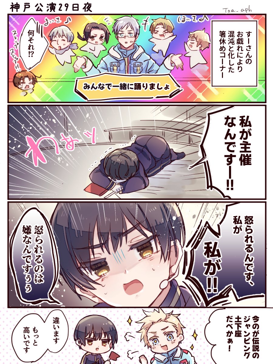 とあ tweet media