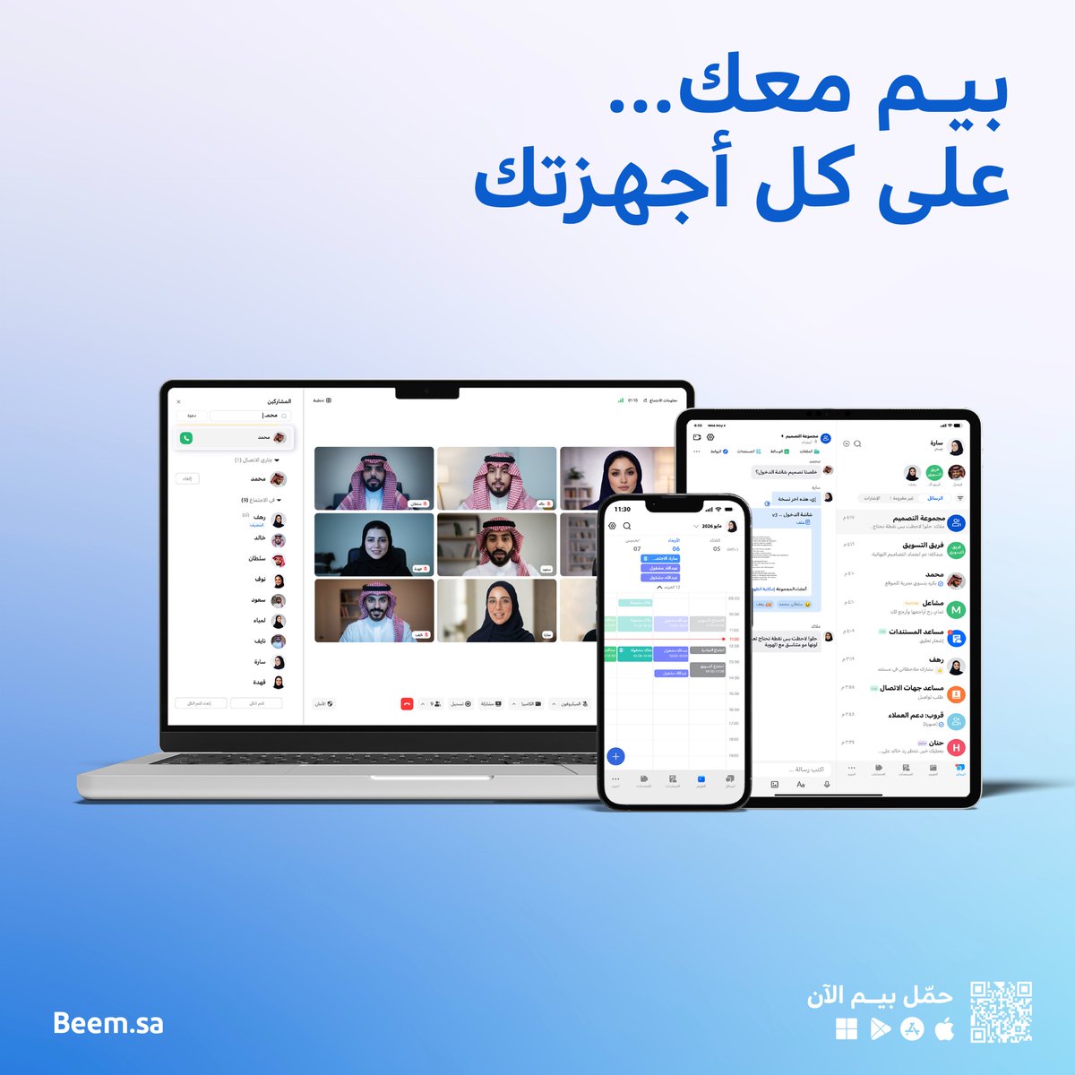 Beem | بيـــم tweet media