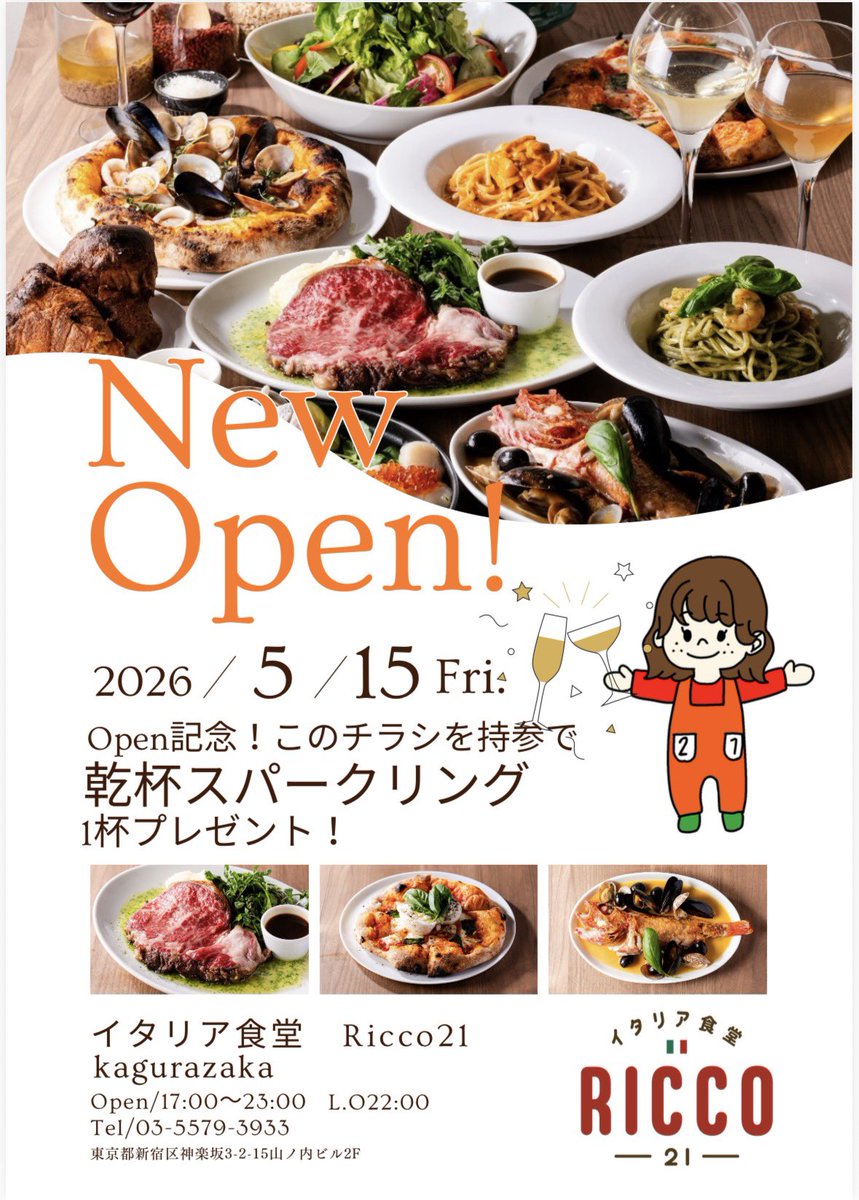bc_muraki79's tweet photo. もうすぐRicco21 の2号店が神楽坂にオープンします！🇮🇹
ここでしか食べれないメニューも準備中🍝
皆さまのご来店お待ちしております😊！ https://t.co/qUYVtc0B0O