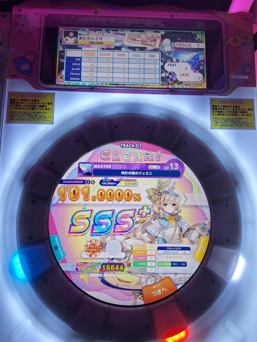 あむ・×・ちゃ👯‍♀️ tweet media