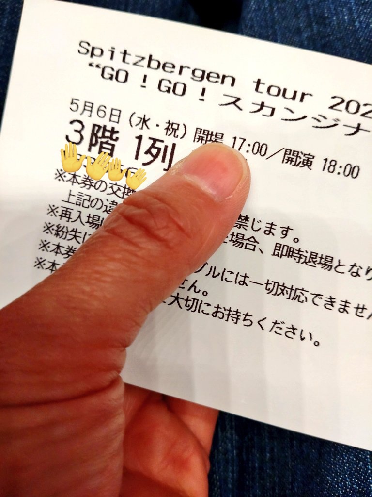 のののさま確認ページ♡ さっき会員番号モロ出しだったので削除して再掲😂 3階だけど一番前ど