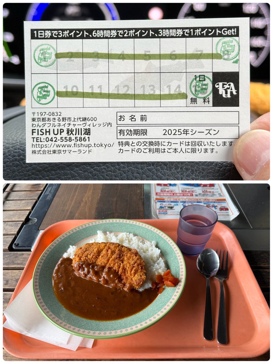 x999_9's tweet photo. 秋川湖最終日🎣
朝から非常に厳しい状況ではあったが、無料券という心の余裕とペレットタイムや放流に助けられそこそこの釣果で終わる事が出来た🤣　オープンから10年間、沢山の思い出ありがとうございました😊

#秋川湖 
#またいつか何処かで https://t.co/GCCmtlW5qq