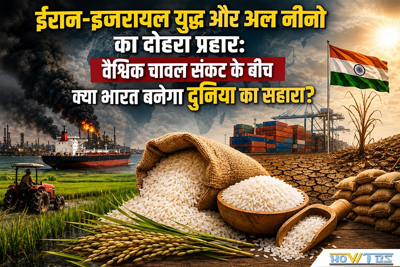 HowTBS's tweet photo. ईरान-इजरायल युद्ध और अल नीनो का दोहरा प्रहार: वैश्विक चावल संकट के बीच क्या भारत बनेगा दुनिया का सहारा?
https://t.co/nHqL6rDAiu
#RiceNews #GlobalRiceMarket #FoodSecurity #IndiaRice https://t.co/POGnWQdiT7