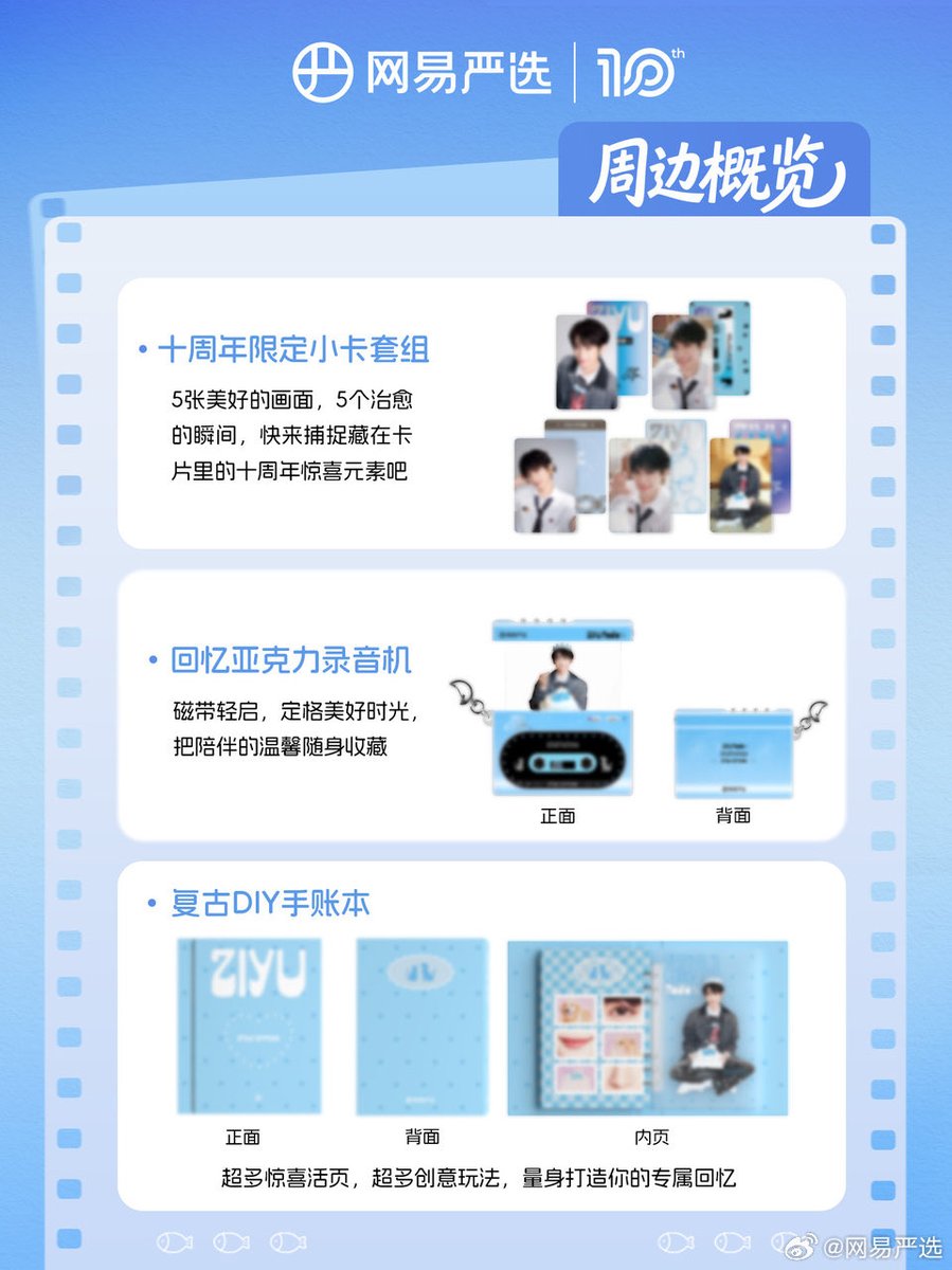 ZiYu Official Fanclub tweet media