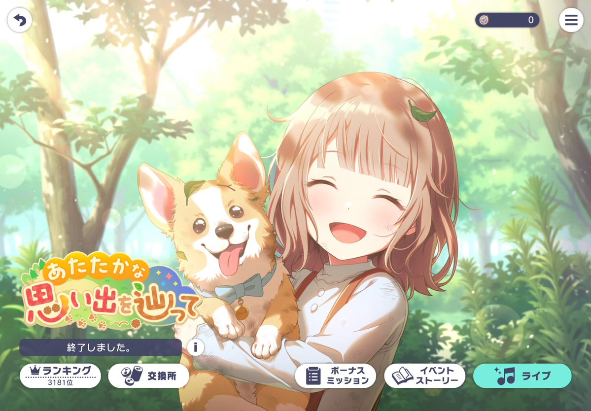 めそてーす tweet media