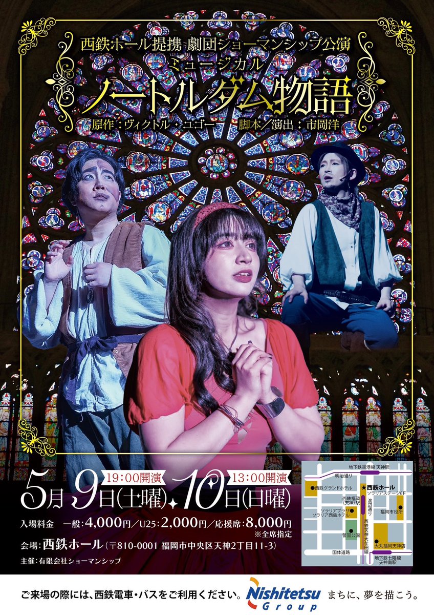 showmanship_f's tweet photo. 本番まであと3日。

『#ノートルダム物語』
いよいよ舞台セットを組んでの稽古に入りました。

立ち位置や転換など、本番さながらの動きの中で、お芝居以外の細かな部分も一つひとつ丁寧に確認しています。

ここからさらに精度を上げて、最高の舞台をお届けできるように仕上げていきます！ https://t.co/hhWnzCkLMz