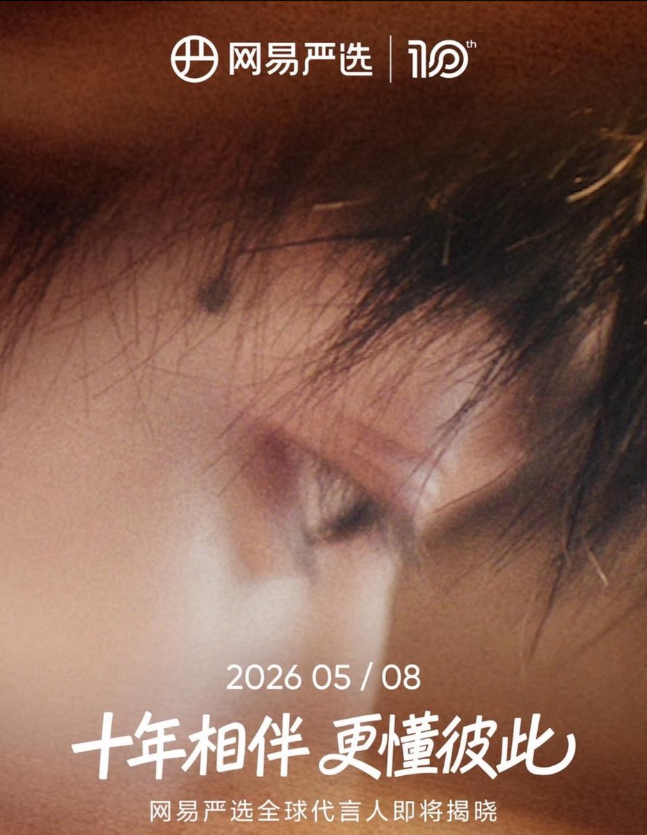 🗞️ [ZIYU NEWS]

ZIYU IS SET TO BE NAMED GLOBAL AMBASSADOR FOR NETEASE YANXUAN ON MAY 8TH.