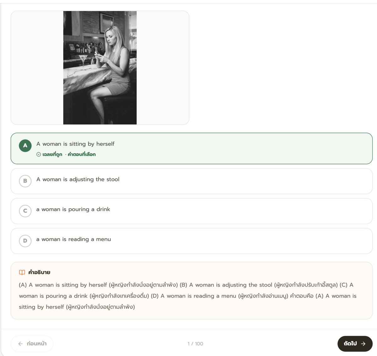 Coco Learn แจกข้อสอบ TGAT1/TOEIC ฟรี tweet media
