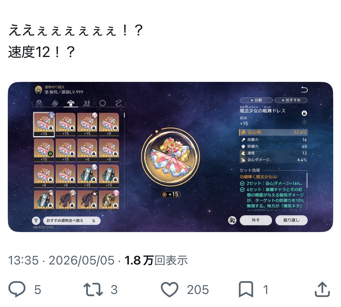 MORIKUN tweet media
