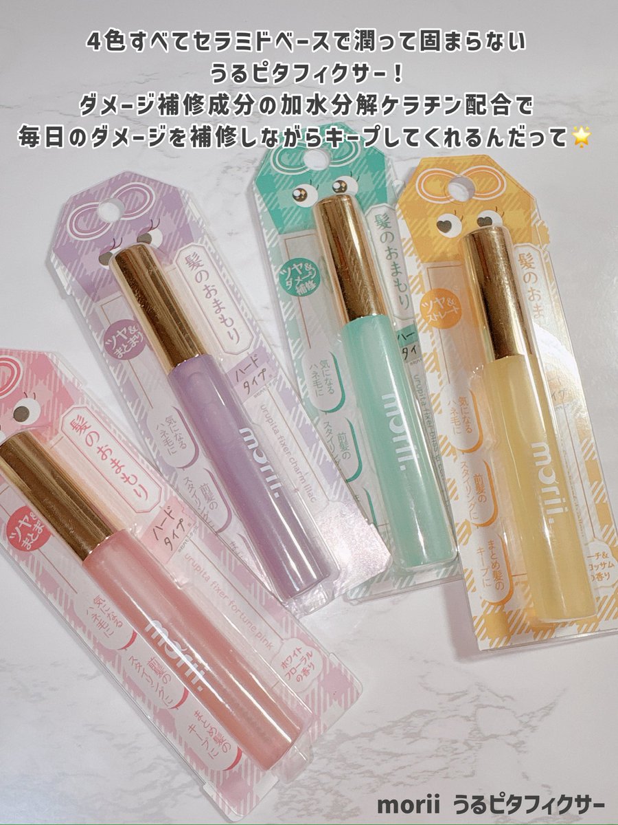 2828xxm's tweet photo. 香水みたいな香りがする🫧
morii うるピタフィクサー⁡
⁡
ニオイが気になったり、アホ毛が気になる時に
1本持ち歩いてると便利なお守りアイテム🥹💖

#PR
#アホ毛スティック
#香水
#ヘアケア https://t.co/CII36g6xu8