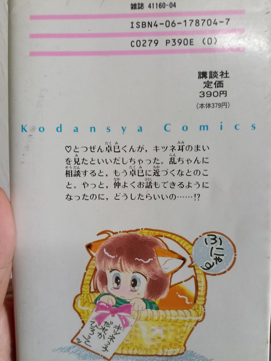 パラ@ココロの宇宙 tweet media