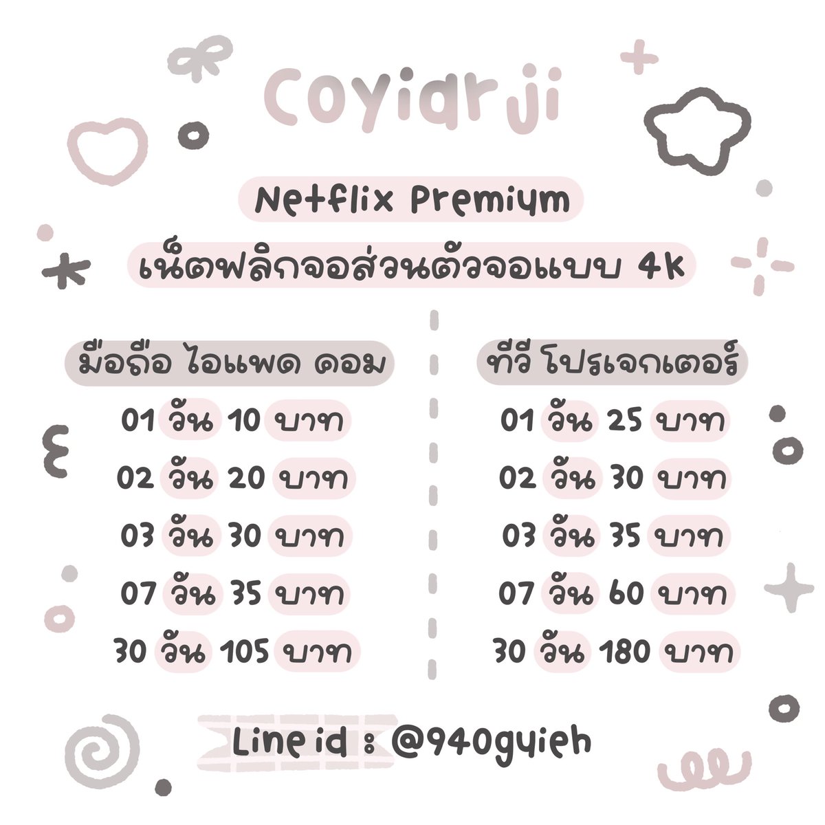 siyorpie's tweet photo. สนใจทักนะคับ มีเรทให้เลือก พร้อมดูแลค่ะ ♡
https://t.co/GSQx2qwyOh

#เน็ตฟิกราคาถูก #หารnetflix #หารnetflixราคาถูก #netflixหาร  #Netflix #หารนฟ https://t.co/nstLKjUI4m