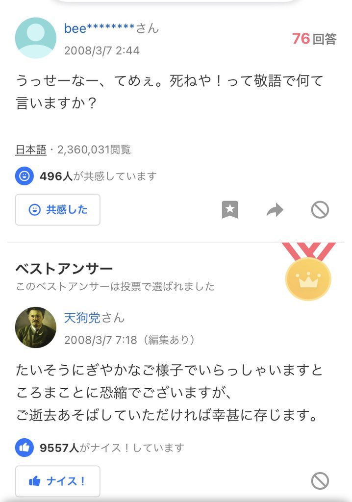 うっせーなー、てめぇ。