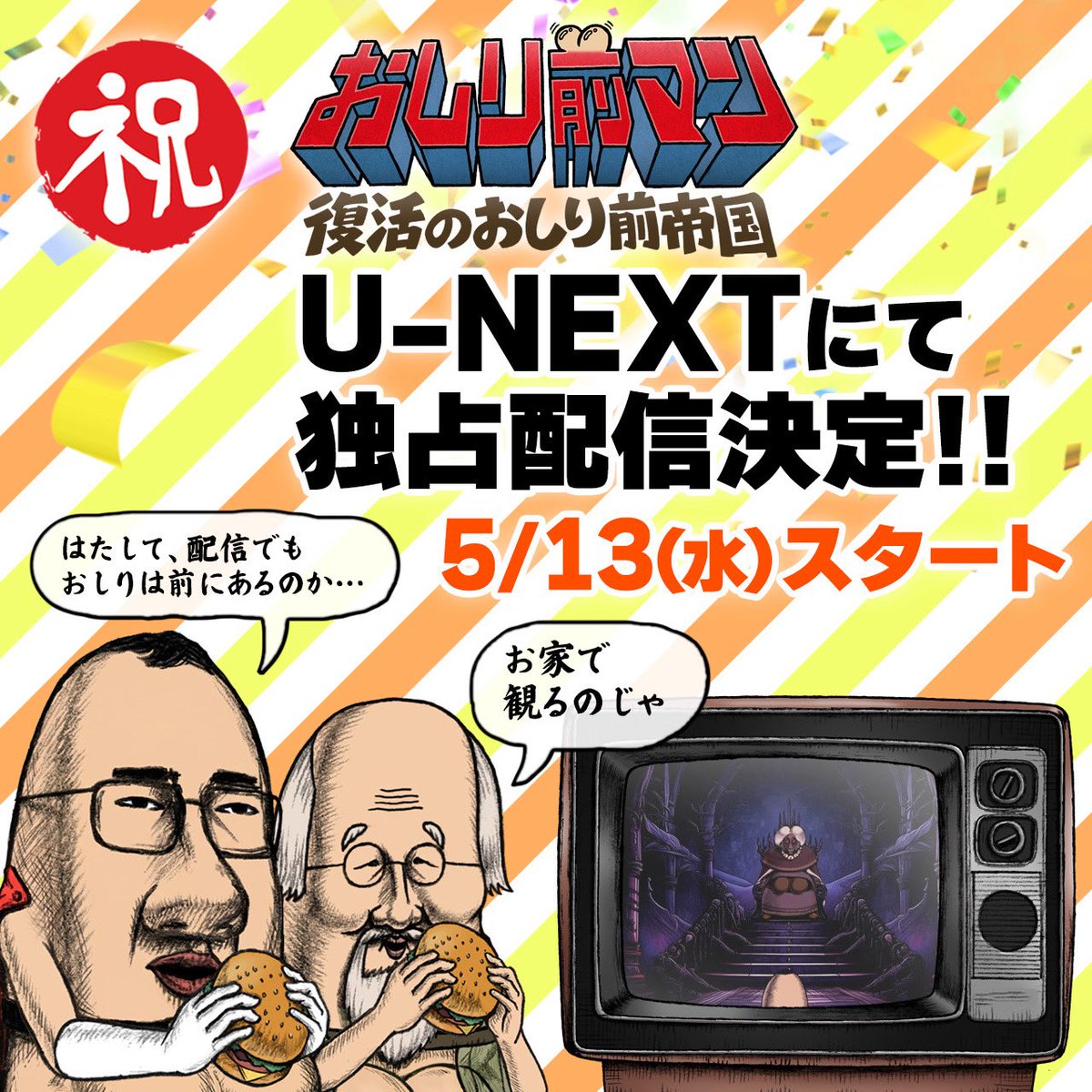 谷口崇 @おしり前マン映画3/20(金)全国公開 tweet media