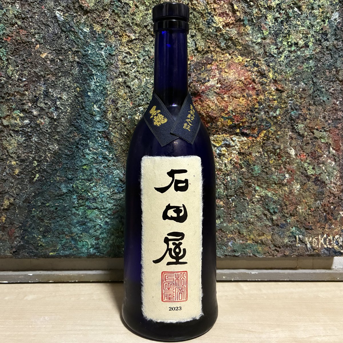 今日は石田屋です。 黒龍はじっくり長く付き合ってまいります。