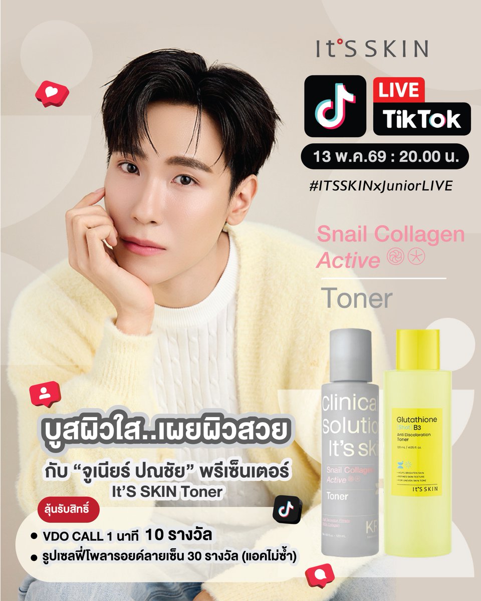 It'S SKIN Thailand tweet media
