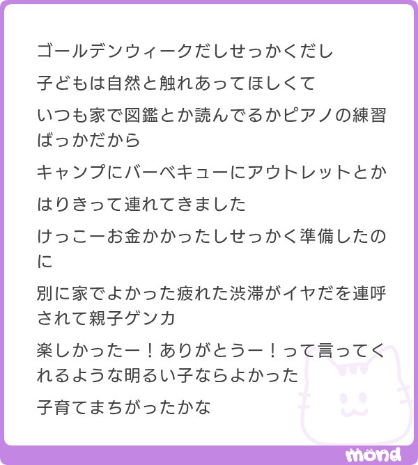 アウトレットは自分が行きたかっただけ感 Twitterやっててキャンプなら