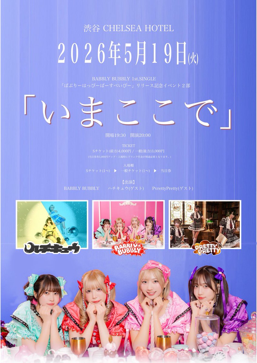 ハチキュウ tweet media