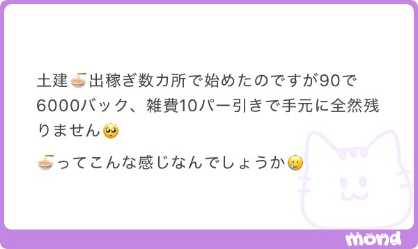あさくら🍜 tweet media