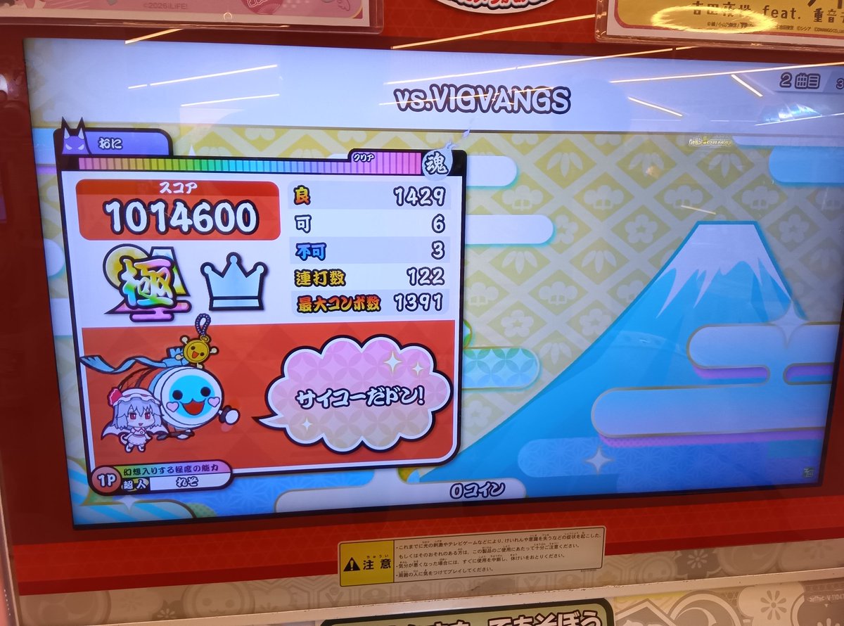 れそ。 tweet media