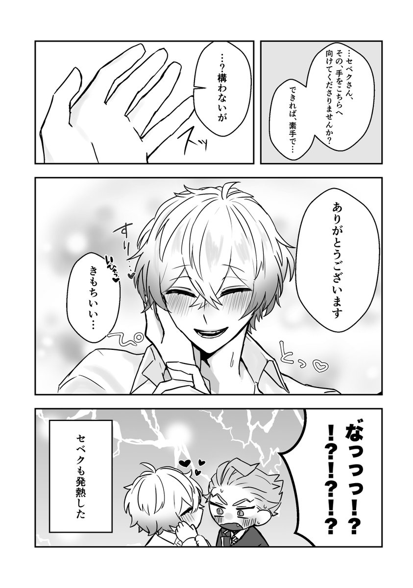 ド癖 tweet media