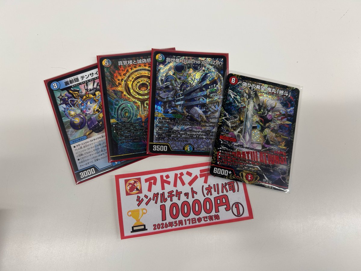 CS優勝🥇(51回目) 勝ったぞー‼️ R1.ドロマー邪眼帝◯ R2.ローグライク