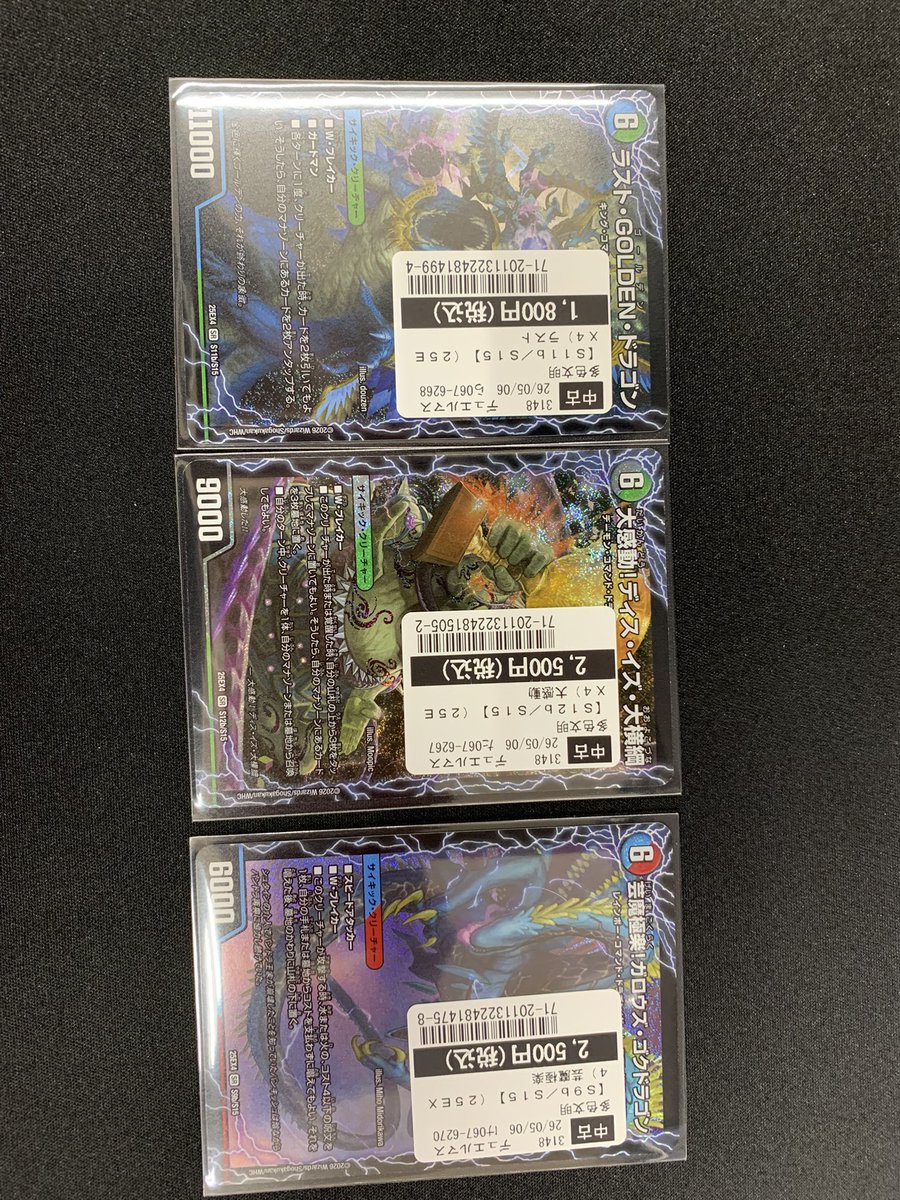 【★年度末値引きキャンペーン中♪】マナの合流点他レアカードまとめ売り 買取情報】 こちらのカード入荷しました‼️ 状態確認だけでも、お気軽