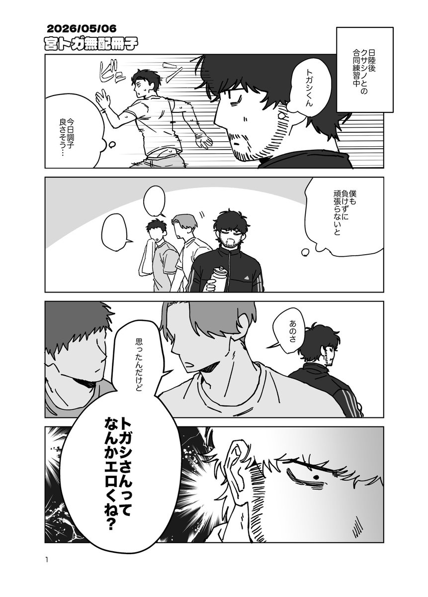 じモト tweet media