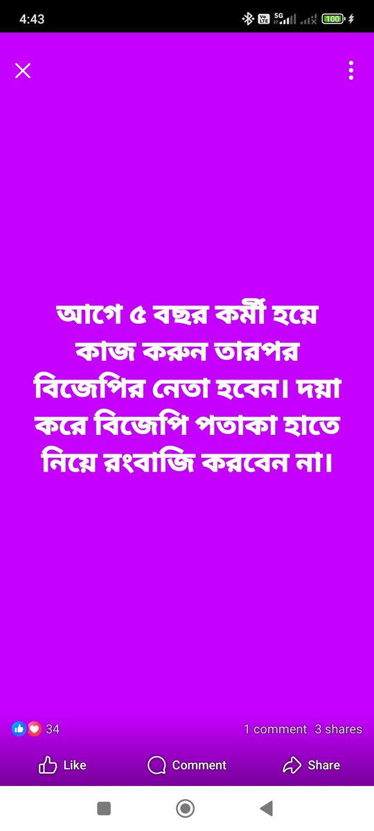 KDKar2's tweet photo. #Bjp #BjpWestBangal https://t.co/Ci3KLz1JIz