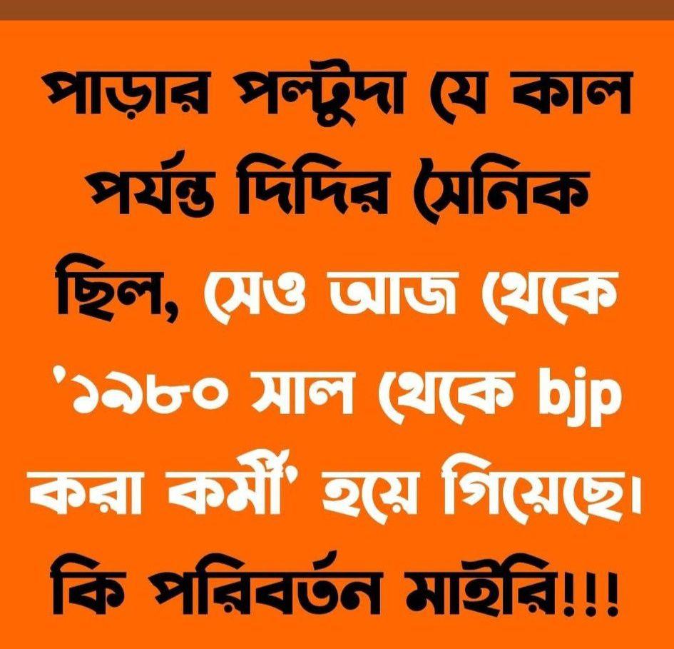 KDKar2's tweet photo. #Bjp #BjpWestBangal https://t.co/Ci3KLz1JIz