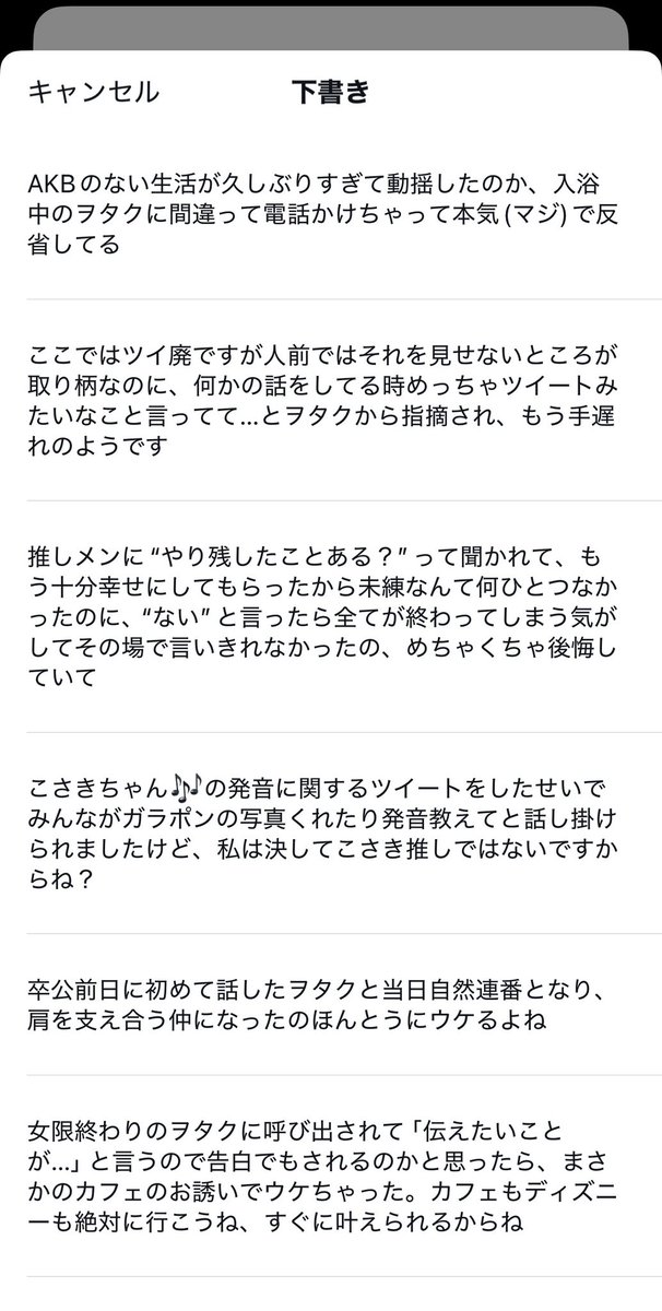 48on_n's tweet photo. 1週間ってこんなに長いんですね https://t.co/sl3Vadg8Ev