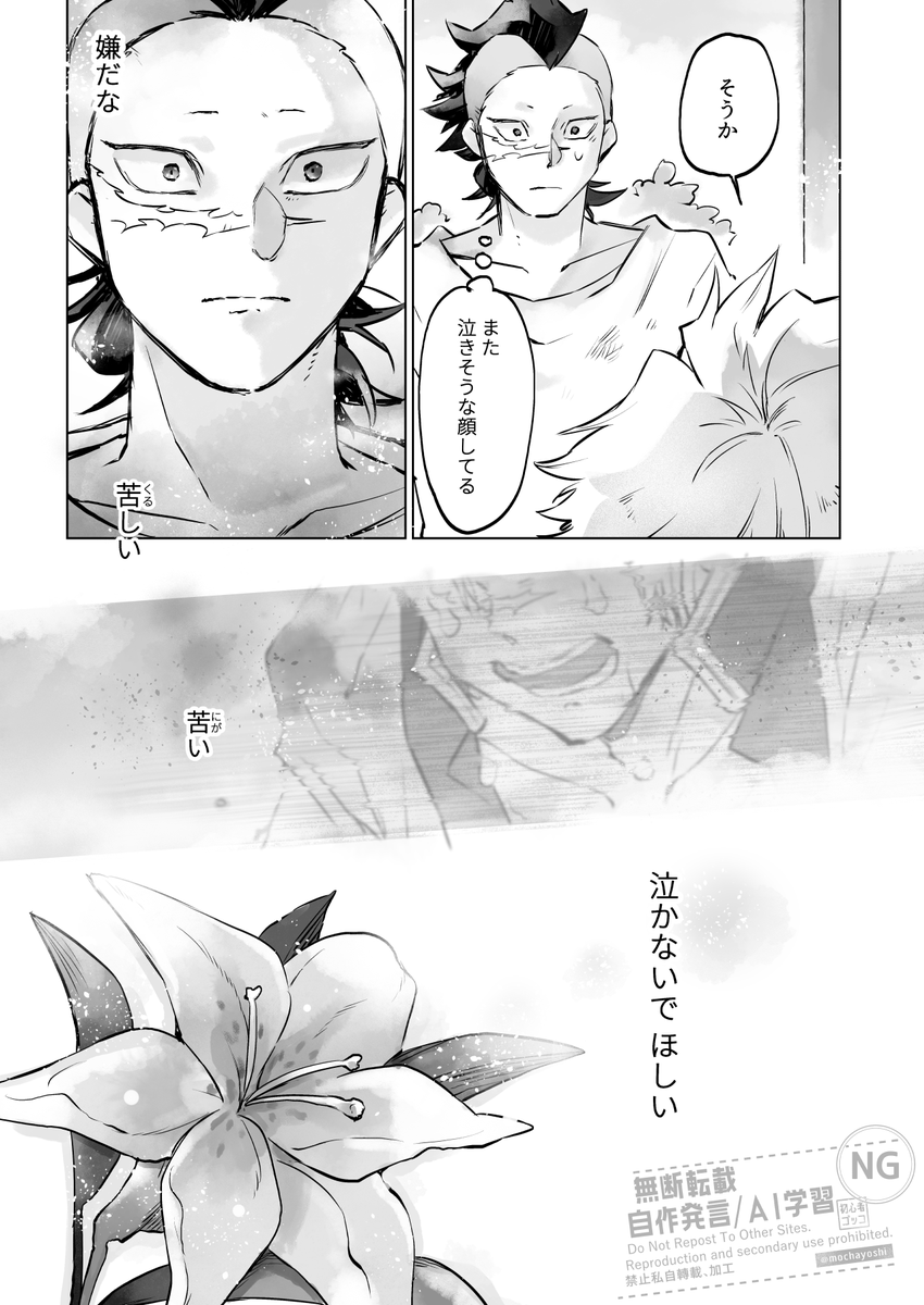 フラワーカフェのバイトと客の話⑤
※現パロ他人軸さねげん
※この漫画は前世が兄弟の二次創作BL漫画なので←の意味がわからない方、不快感を覚える方は絶対に閲覧しないでください
しばらくは書いておこう