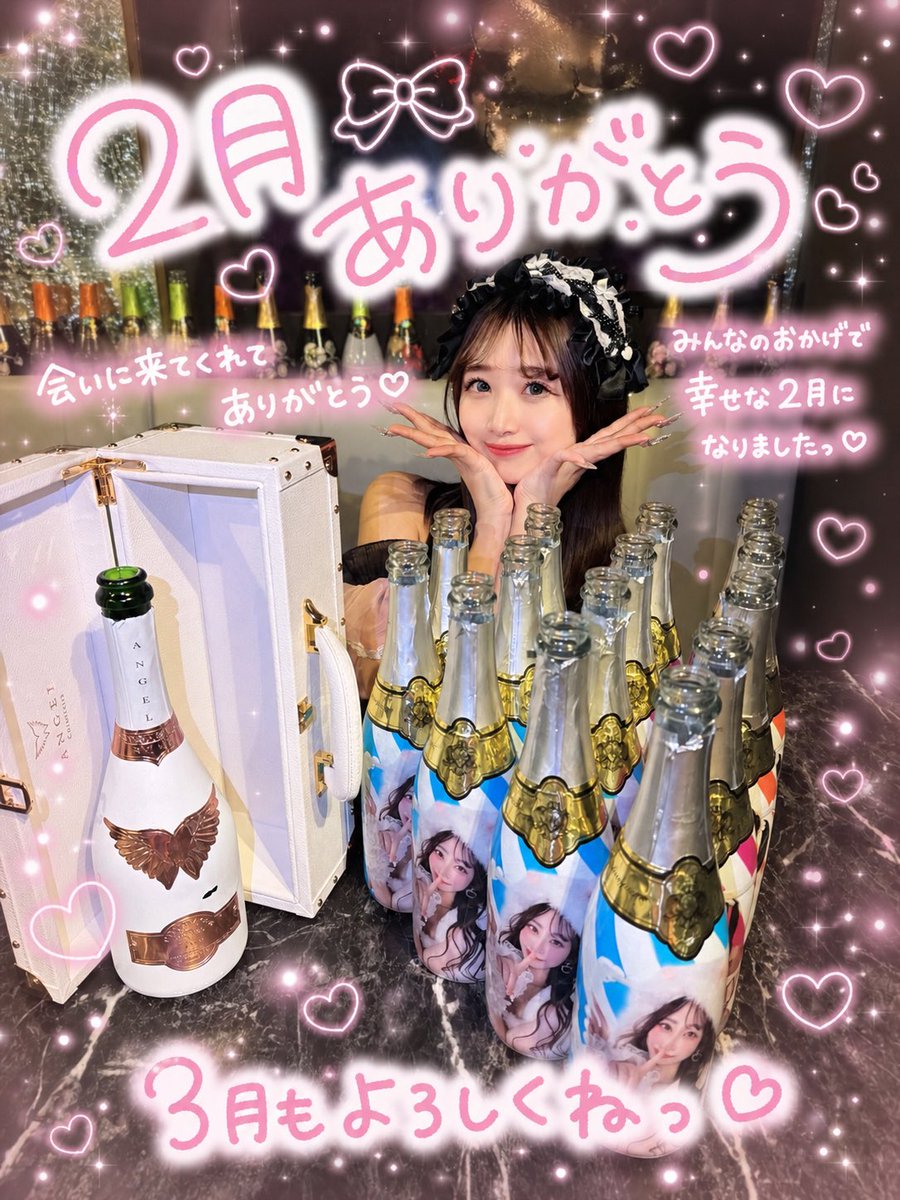 kurumi_1800's tweet photo. ♡ 2月 おきゅおわ ♡

オープン月に！こんなに！！😢

遠隔でエンジェル入れてもらったコンカフェ嬢なんて歌舞伎町にいるの？

くるみだけなのでは？？

圧倒的店長の力みんなに見せられたかな？😢

これからも、きみふく盛り上げていくぞ🤍🤍

#コンカフェ #歌舞伎町コンカフェ https://t.co/RVj8DbRI8v